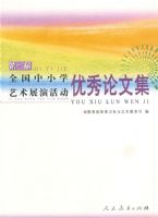 ��һ��ȫ����Сѧ����չ�ݻ�������ļ�