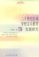 20�����ձ�ѧУ���ֽ�����չ�о�