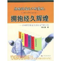 ӵ���Ի͵�����ħ��:��ҵ�淶������ʵʩ����(��4��)