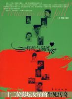 �Ի������䣺ʮ��λӰ̳Ů�ǵ���������