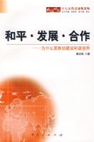 ��ƽ����չ������