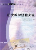 �¿α������ʷ��ѧ���� ��ʷ��ѧ���齻��