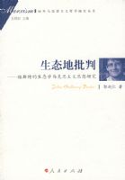 ��̬�����С�����˹�ص���̬ѧ����˼����˼���о�