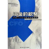 �ʽ�Ļ���:�й����й�˾�ʽ�Ｏ����(�����ܼ���飬���й�˾����ϵ��)