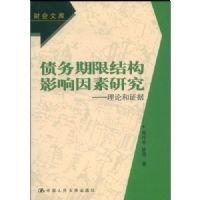 ծ�����޽ṹӰ�������о������ۺ�֤��(�ƻ��Ŀ�)