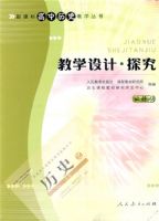 �¿α������ʷ��ѧ���� ��ѧ��� ̽��������2��