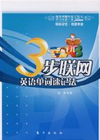 3������Ӣ�ﵥ���ټǷ��������̣�