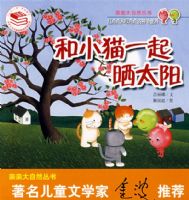 ���״���Ȼ_������̵����������� ��Сèһ��ɹ̫��