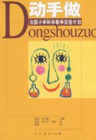 ������ϵ�С�������Сѧ��ѧ��ѧʵ��ƻ�