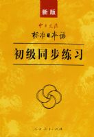 ��׼�ձ������ͬ����ϰ�������ս������°棩�������̣�