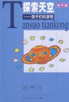 ̽����ա��������ǵ���Ϸ