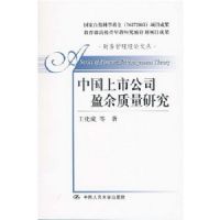 �й����й�˾ӯ�������о�