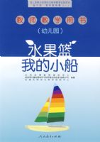 ˮ���� �ҵ�С������ʦ��ѧ���飩���׶�԰��