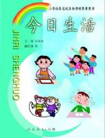 �������Сѧ�ۺ�ʵ����γ̲ο�����