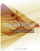 �ھŽ�ȫ����ѧ���˶����ѧ���ı�����ߵ������й�ѧУ������ѧ�������ѡ��