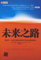 δ��֮·����Ԥ������ȫ�򻯾��ô����µ���ҵ˼ά����