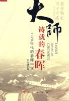 ��˧���͵Ĵ��ͣ�1920����Ĵ�����ѧ