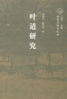 Ҷ���о�/����ʷ�о�����