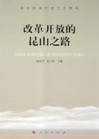 �ĸ￪�ŵ���ɽ֮·