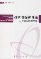 Ͷ���߱����������й�ʵ���ķ�չ