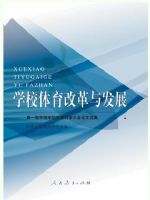 ѧУ�����ĸ��뷢չ����һ���й�ѧУ������ѧ�������ѡ��