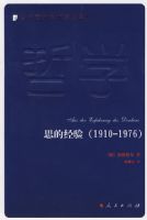 ˼�ľ��飨1910��1976��