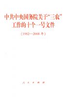 �й��������Ժ���ڡ���ũ��������ʮ��һ���ļ�