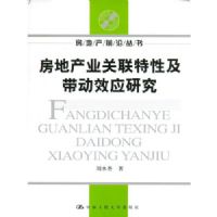 ���ز�ҵ�������Լ�����ЧӦ�о�(���ز�ǰ�ش���)