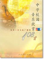 ��ѧУ԰��������108��