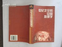 ����֮�����й�����ѧ