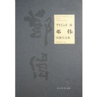 �й������ݲص�ΰ������Ʒ��(��װ)