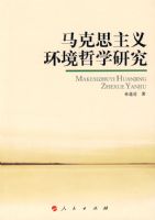 ����˼���廷����ѧ�о�