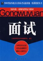 ���ԣ�2008���Ҽ��ط�����Ա��������ͳһ�����̲Ĵ��飩