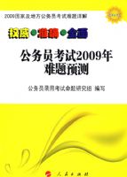 2009���Ҽ��ط�����Ա�������������飭������Ա����2009����Ԥ��