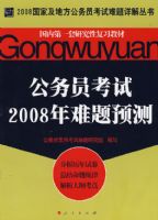 ����Ա����2008������Ԥ��