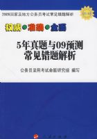 2009����Ҽ��ط�����Ա���Գ������������5��������09Ԥ�ⳣ���������