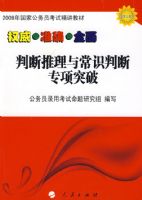 2009����Ҽ��ط�����Ա���Ծ����̲�-_�ж������볣ʶ�ж�ר��ͻ��