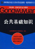 ��������֪ʶ��2008���Ҽ��ط�����Ա��������ͳһ�����̲Ĵ��飩