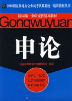 ���ۣ�2008���Ҽ��ط�����Ա��������ͳһ�����̲Ĵ��飩