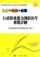 2009���Ҽ��ط�����Ա����������⣭��_����ְҵ�������������������