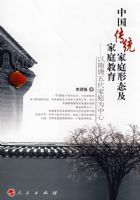 �й���ͳ��ͥ��̬����ͥ����