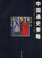 �й�ͨʷҪ��