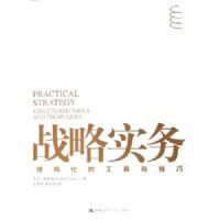 ս��ʵ��:�ṹ���Ĺ����뼼��