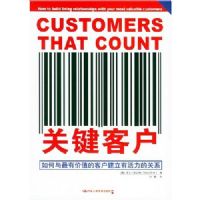 �ؼ��ͻ�(��������м�ֵ�Ŀͻ������л����Ĺ�ϵ)(Customers That Count)