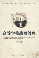 �ߵ�ѧУս�Թ���