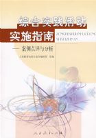 �ۺ�ʵ���ʵʩָ�ϡ����������������