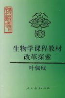 ����ѧ�γ̲̽ĸĸ�̽��