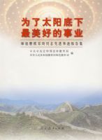 Ϊ��̫�����������õ���ҵ�������̣�