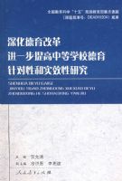 ������ĸ��һ������е�ѧУ��������Ժ�ʵЧ���о�