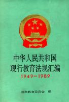 �л����񹲺͹����н��������ࣨ1949-1989��